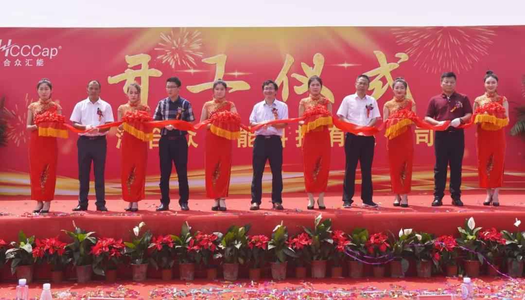 【喜报】米兰体育·米兰登陆入口-米兰online(中国)研发生产基地正式开工！